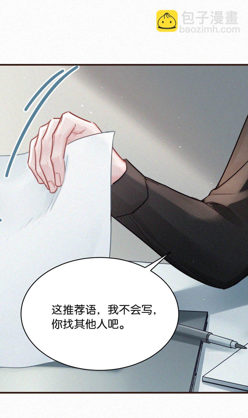 096 虞总是真的喜欢你。-第104话