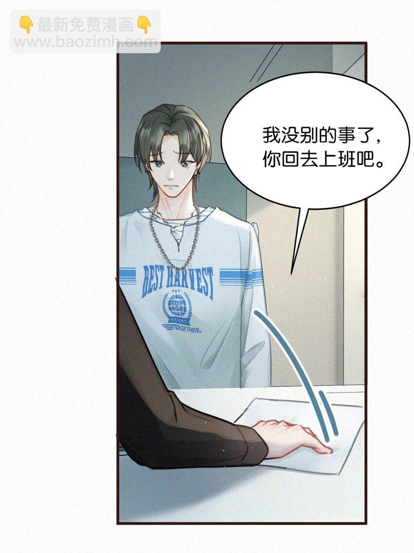 096 虞总是真的喜欢你。-第104话