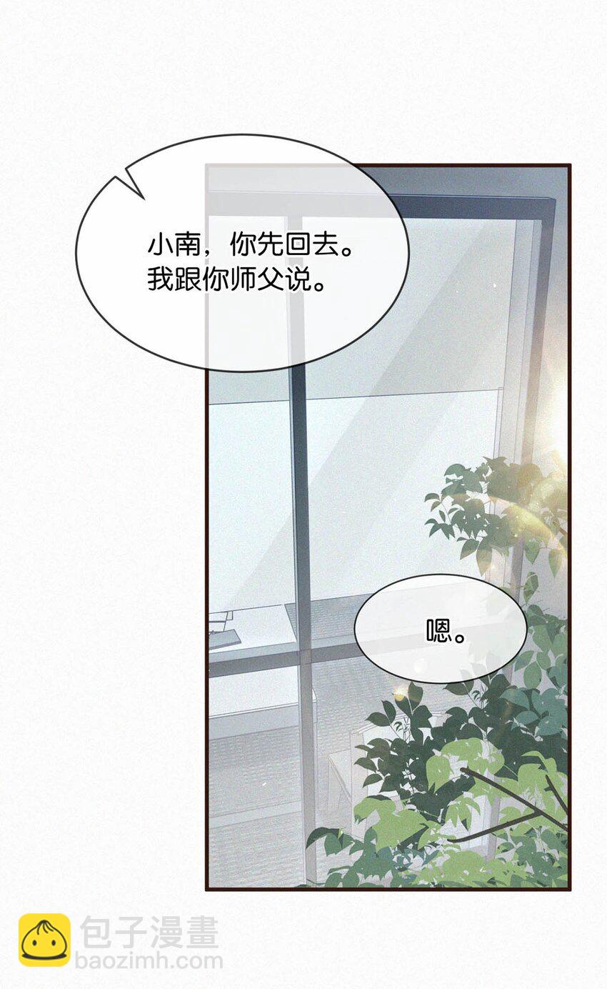 096 虞总是真的喜欢你。-第104话