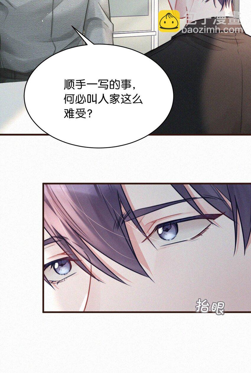 096 虞总是真的喜欢你。-第104话