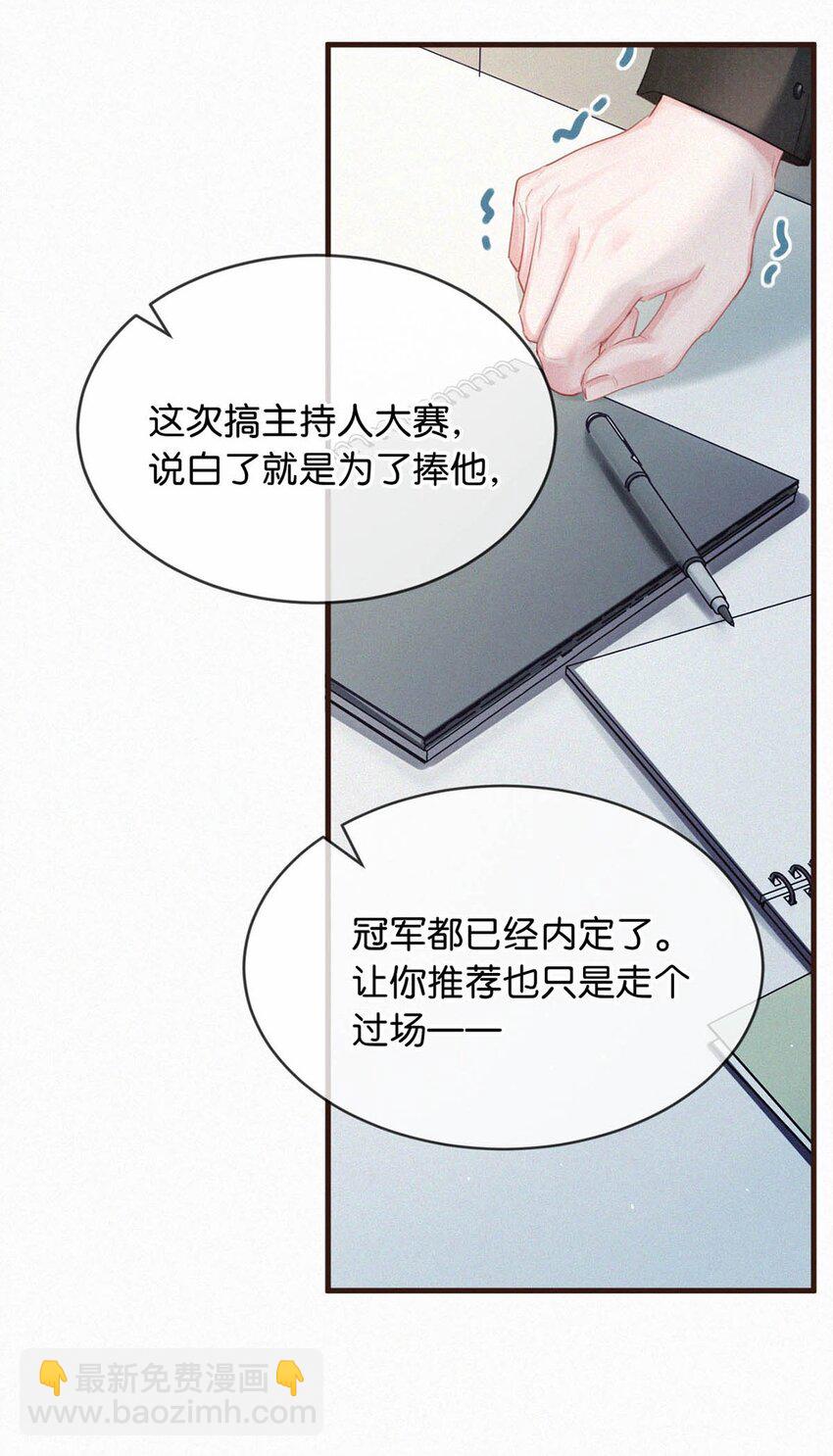 096 虞总是真的喜欢你。-第104话