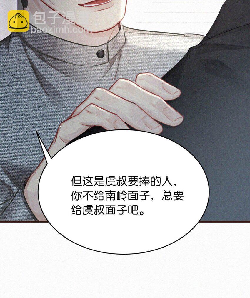 096 虞总是真的喜欢你。-第104话