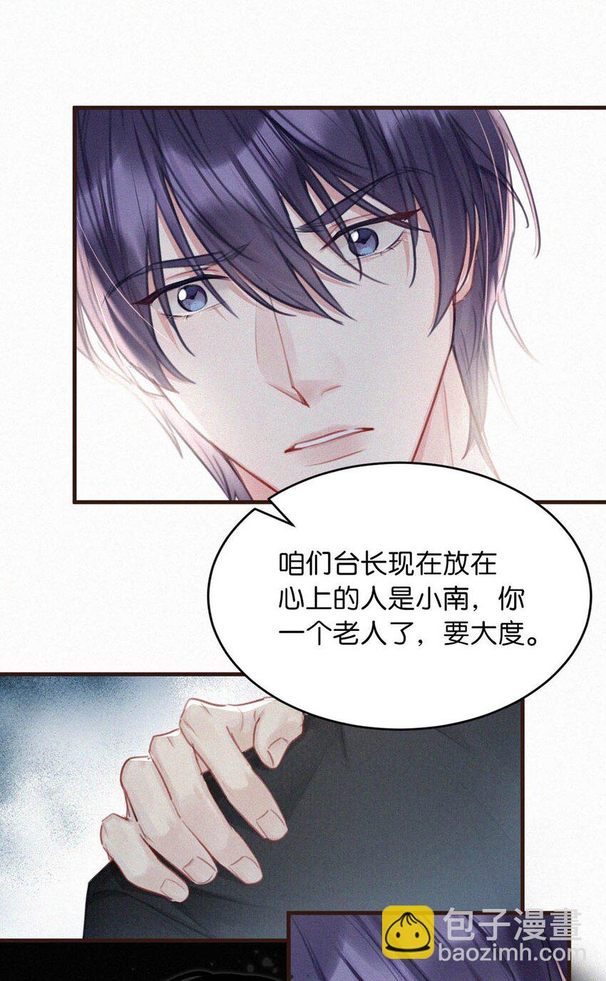 096 虞总是真的喜欢你。-第104话