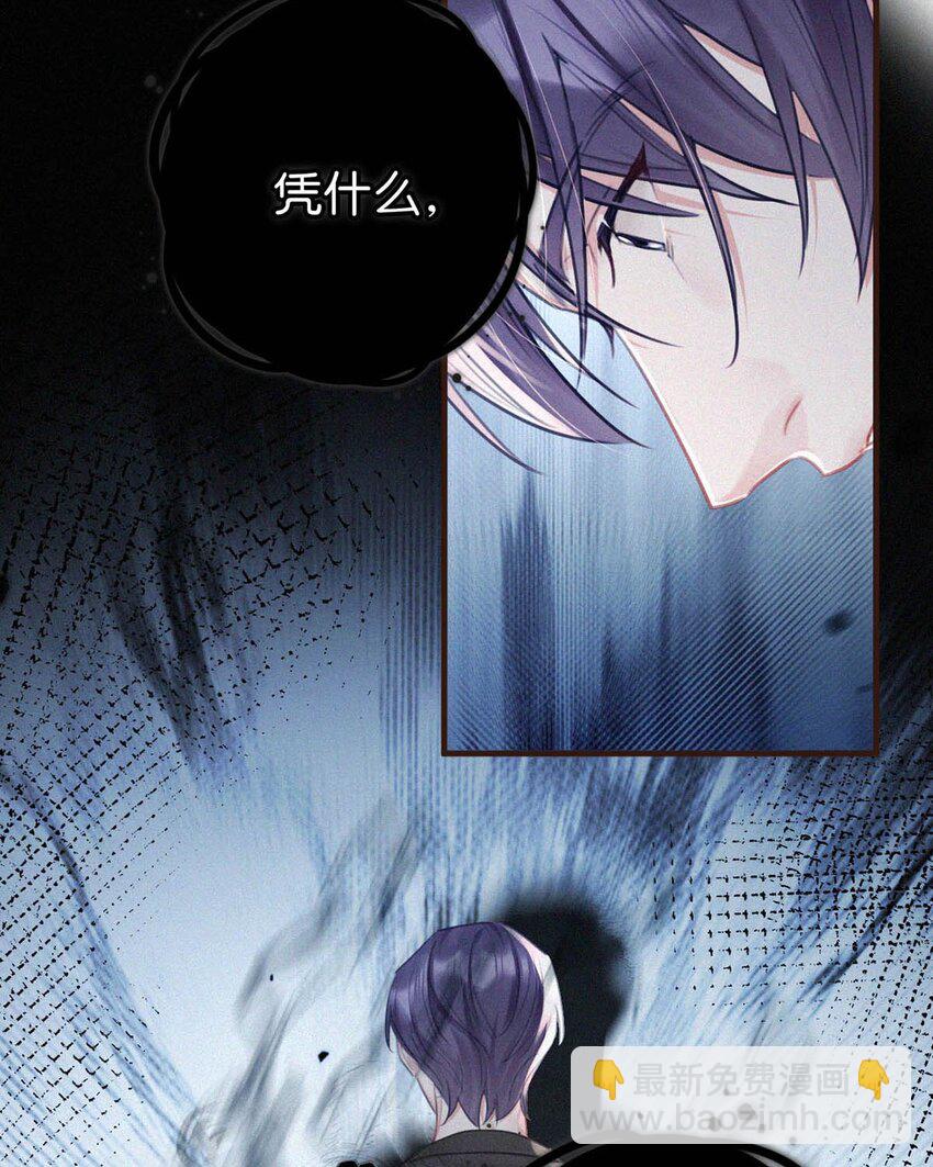 096 虞总是真的喜欢你。-第104话