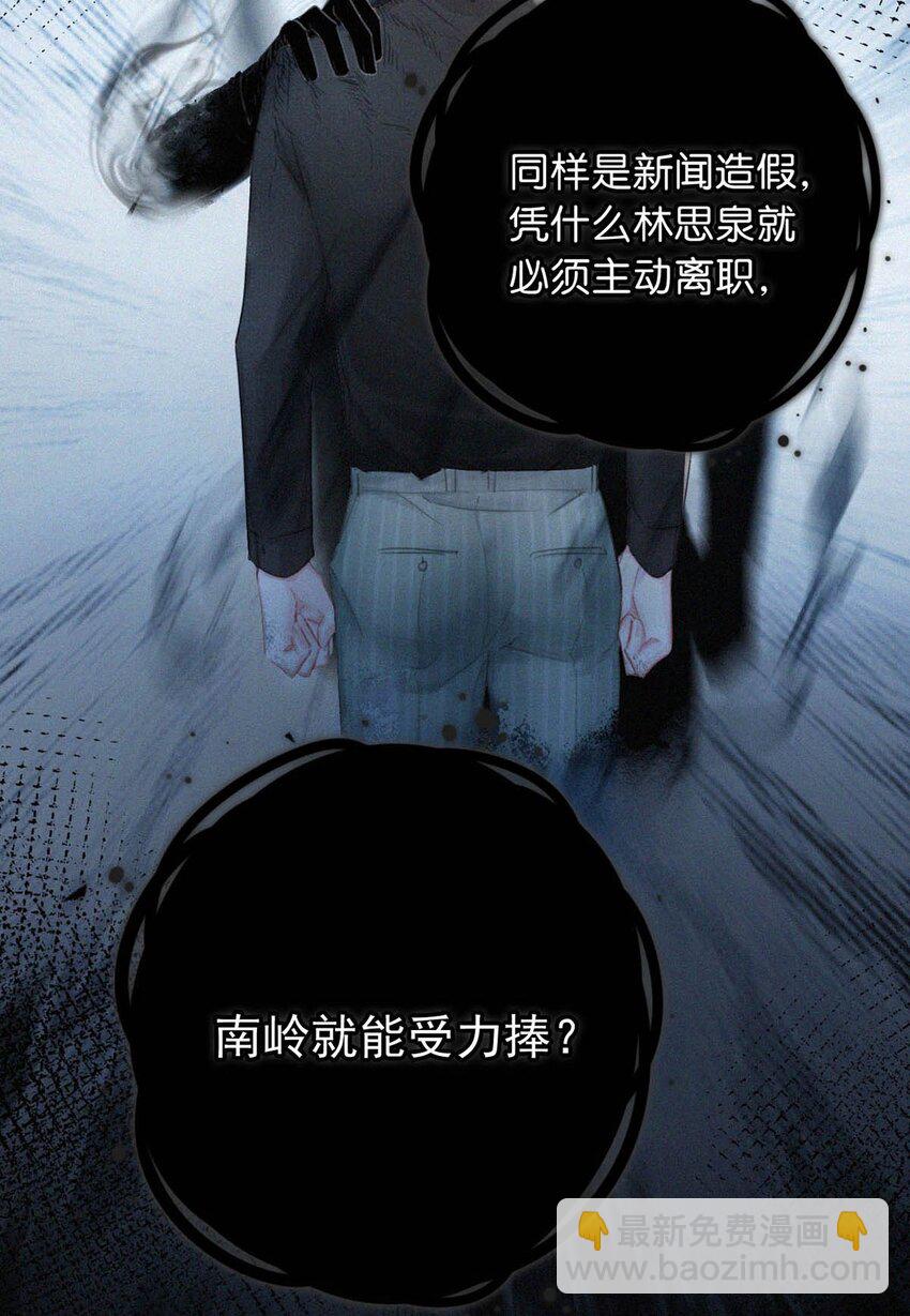 096 虞总是真的喜欢你。-第104话