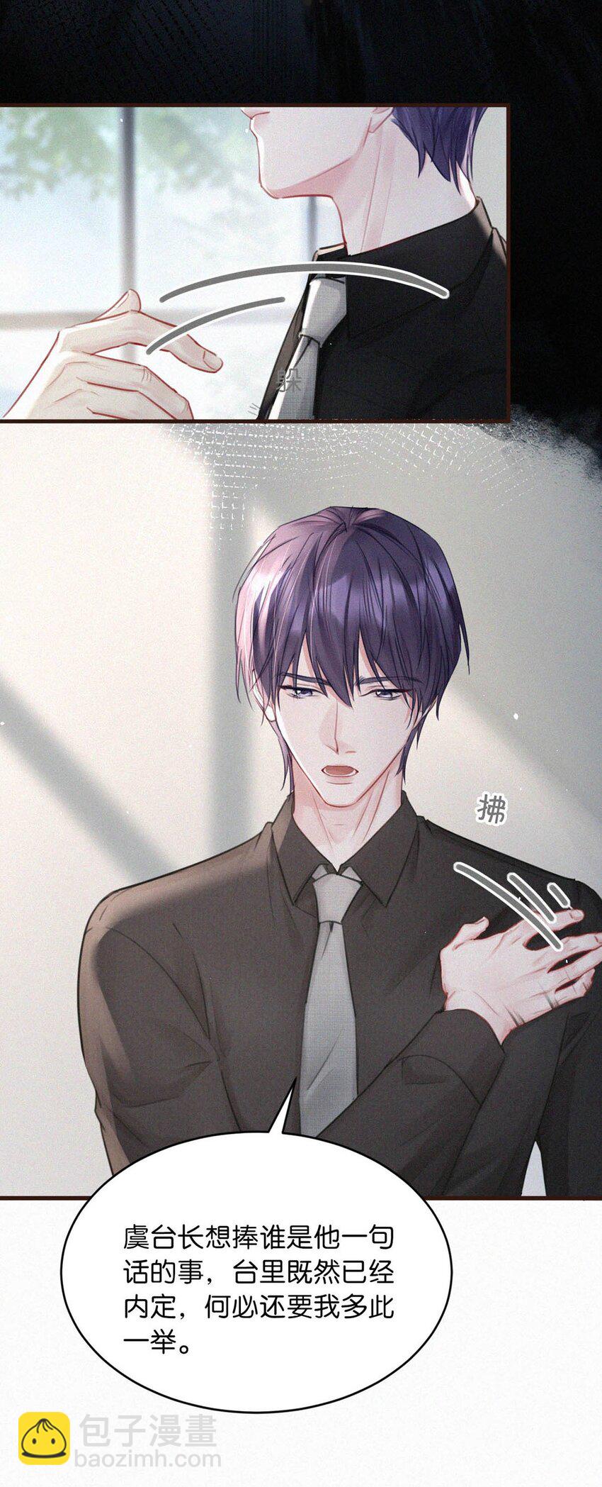 096 虞总是真的喜欢你。-第104话