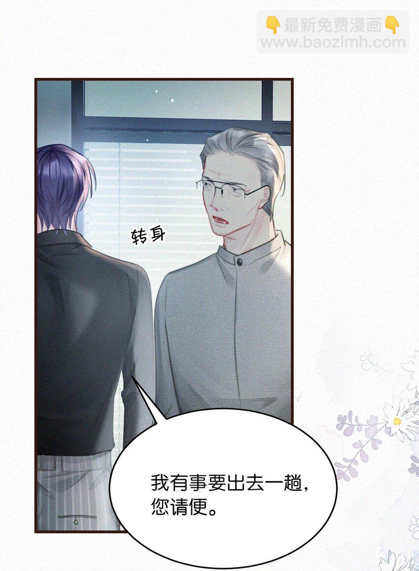 096 虞总是真的喜欢你。-第104话