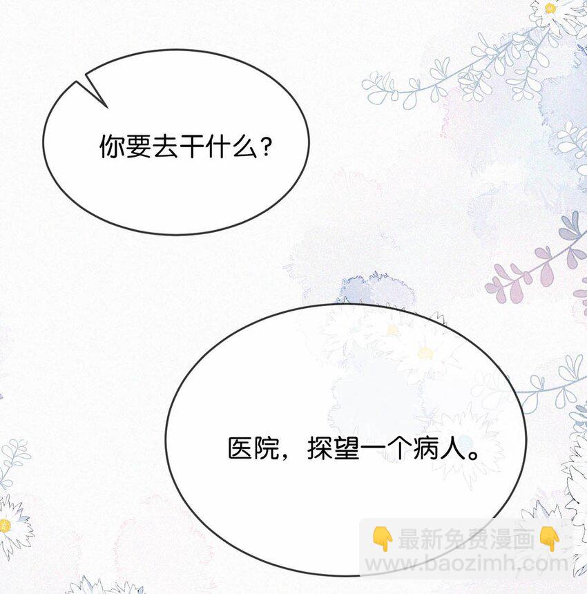 096 虞总是真的喜欢你。-第104话