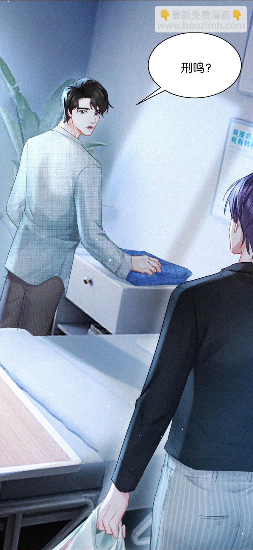 096 虞总是真的喜欢你。-第104话