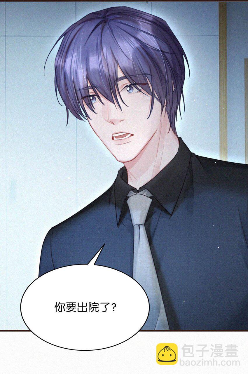 096 虞总是真的喜欢你。-第104话