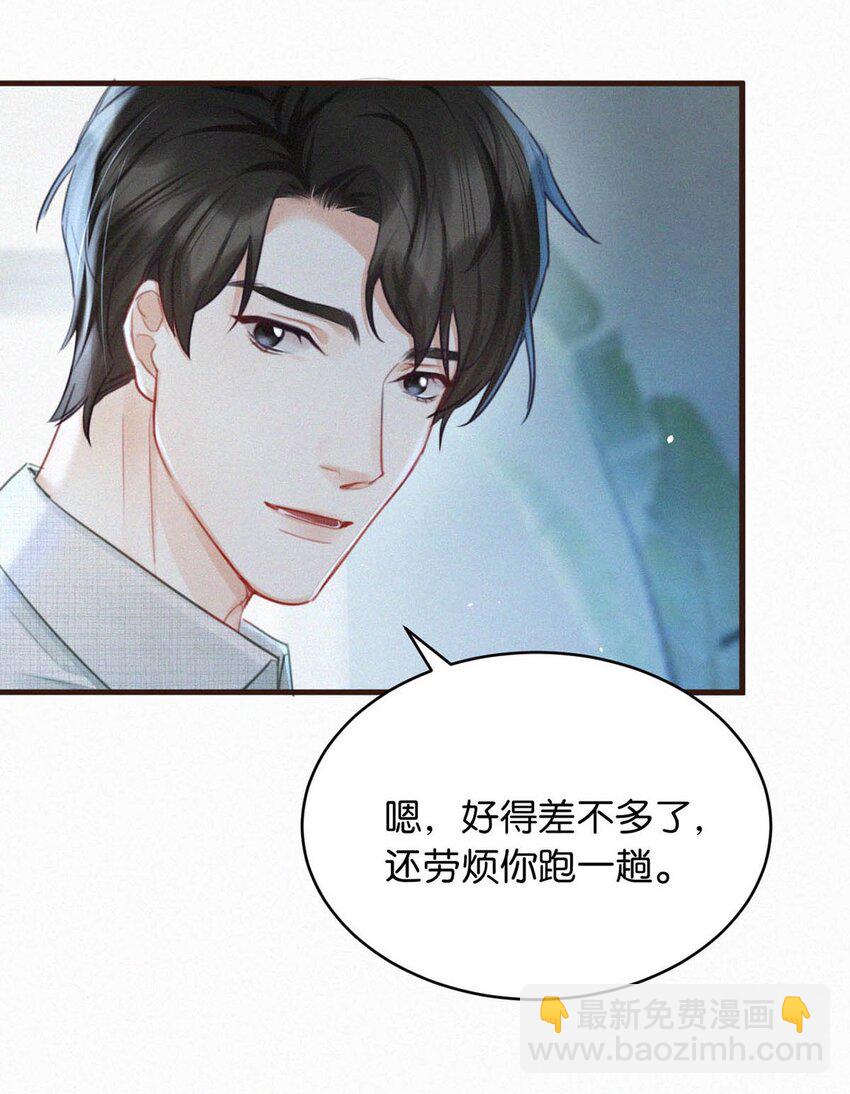 096 虞总是真的喜欢你。-第104话