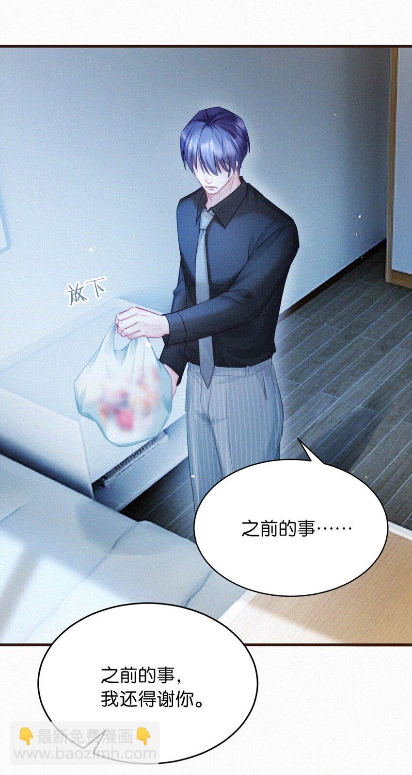 096 虞总是真的喜欢你。-第104话