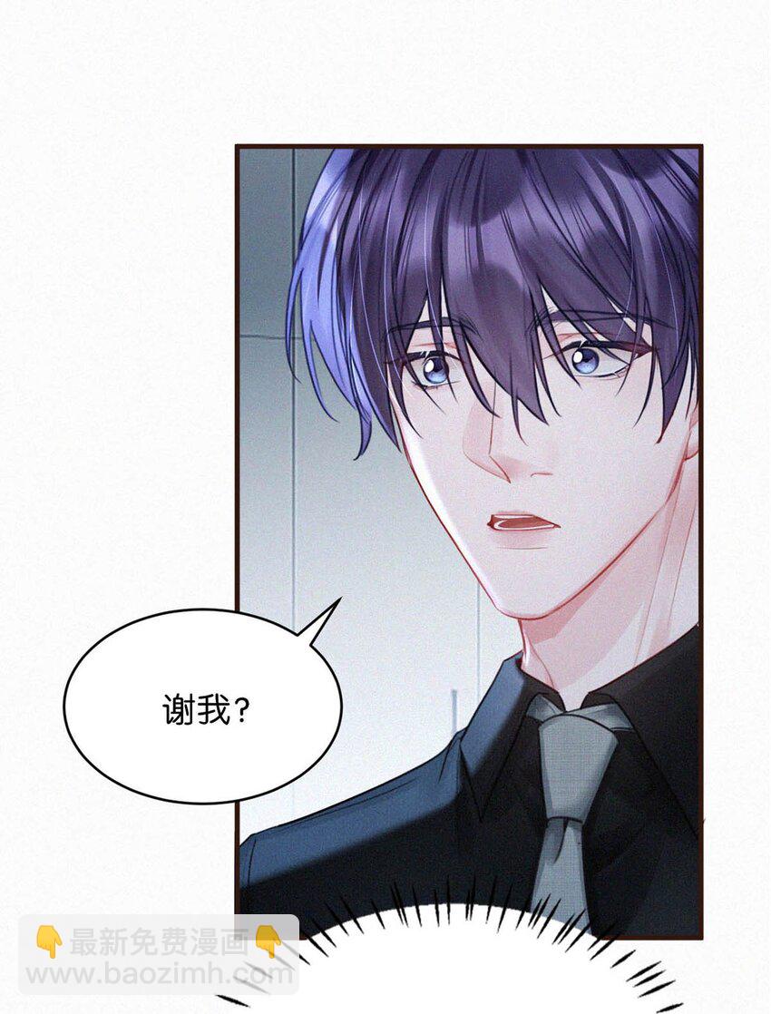 096 虞总是真的喜欢你。-第104话