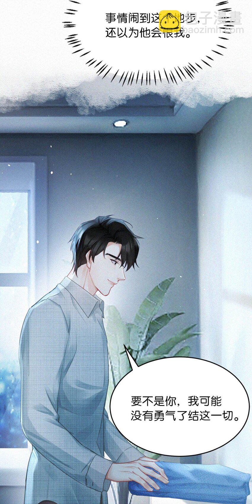 096 虞总是真的喜欢你。-第104话