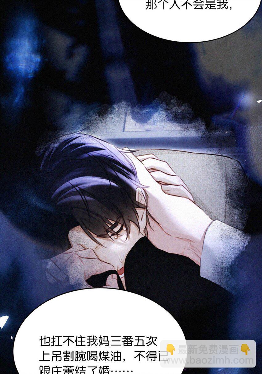 096 虞总是真的喜欢你。-第104话