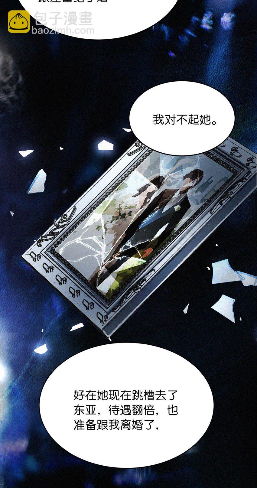 096 虞总是真的喜欢你。-第104话