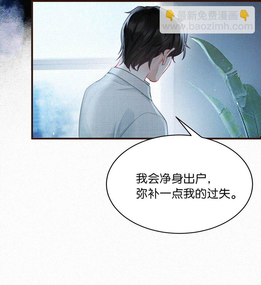 096 虞总是真的喜欢你。-第104话