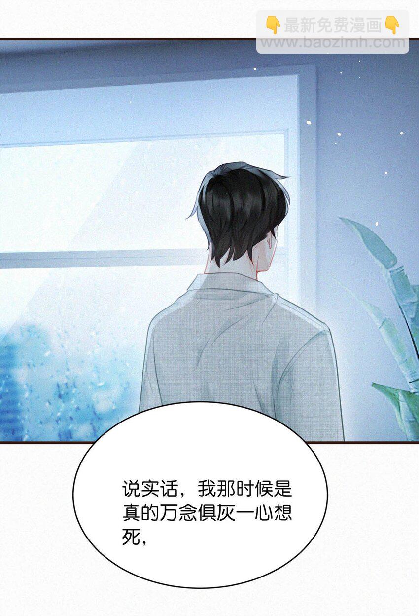 096 虞总是真的喜欢你。-第104话