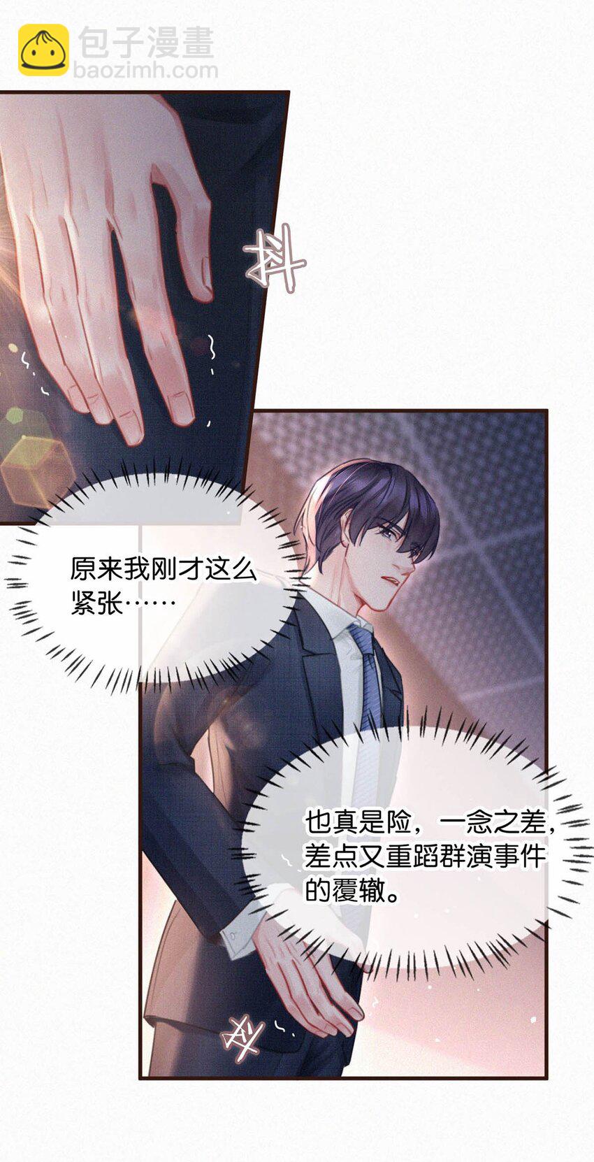 096 虞总是真的喜欢你。-第104话