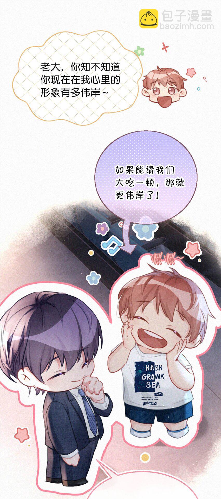 096 虞总是真的喜欢你。-第104话