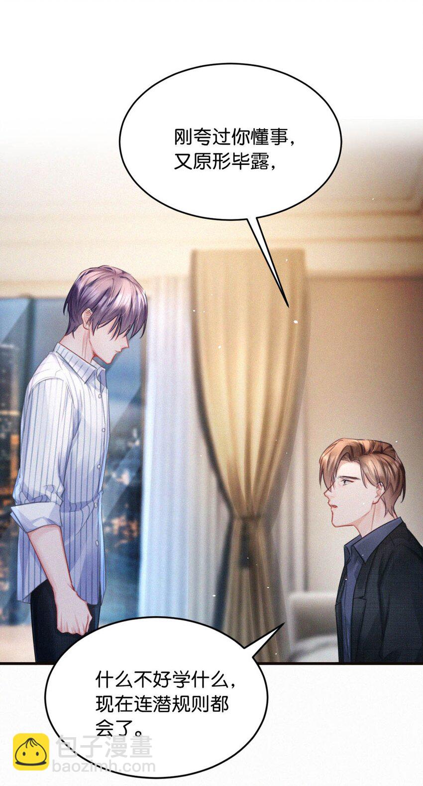 098 我悔了。-第106话