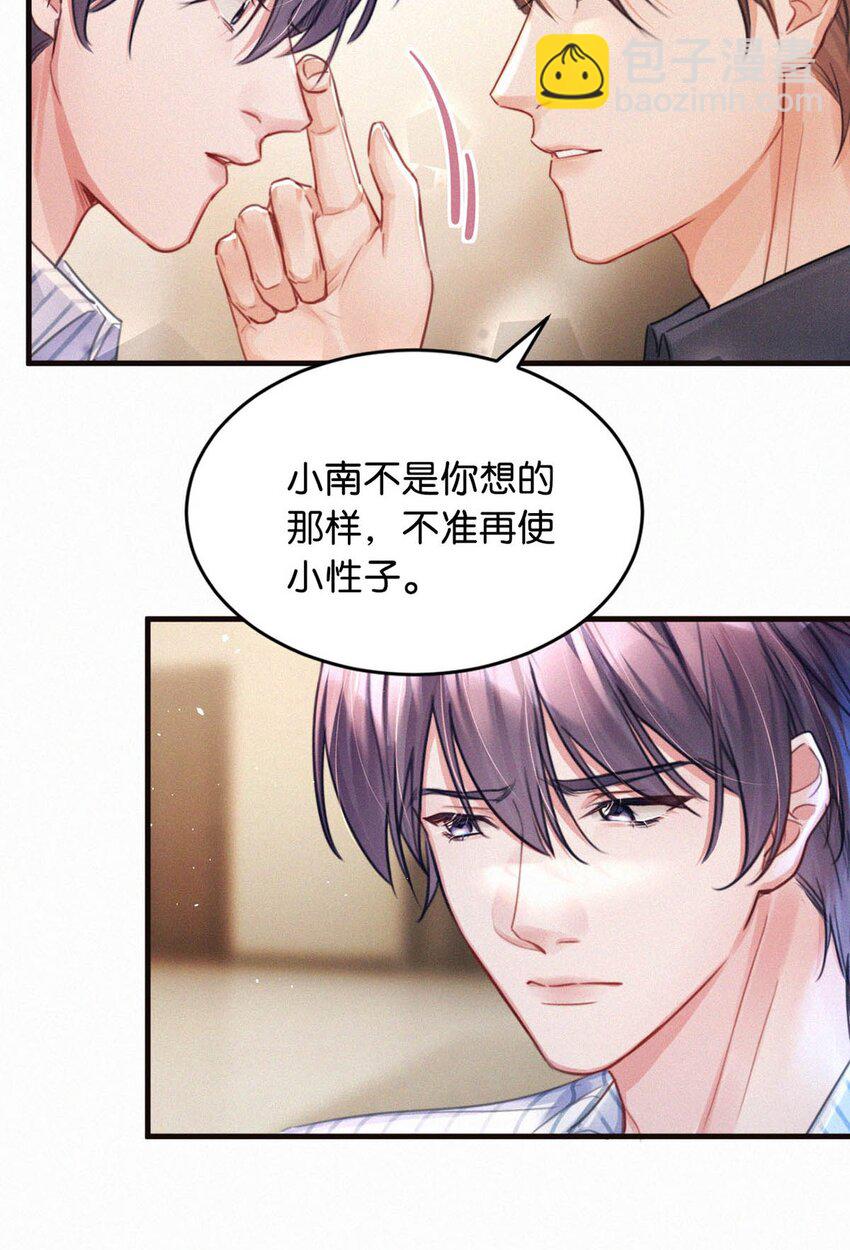 098 我悔了。-第106话