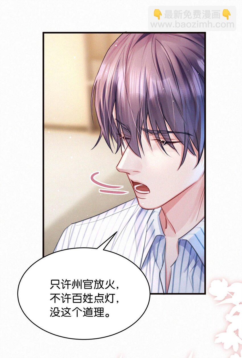 098 我悔了。-第106话