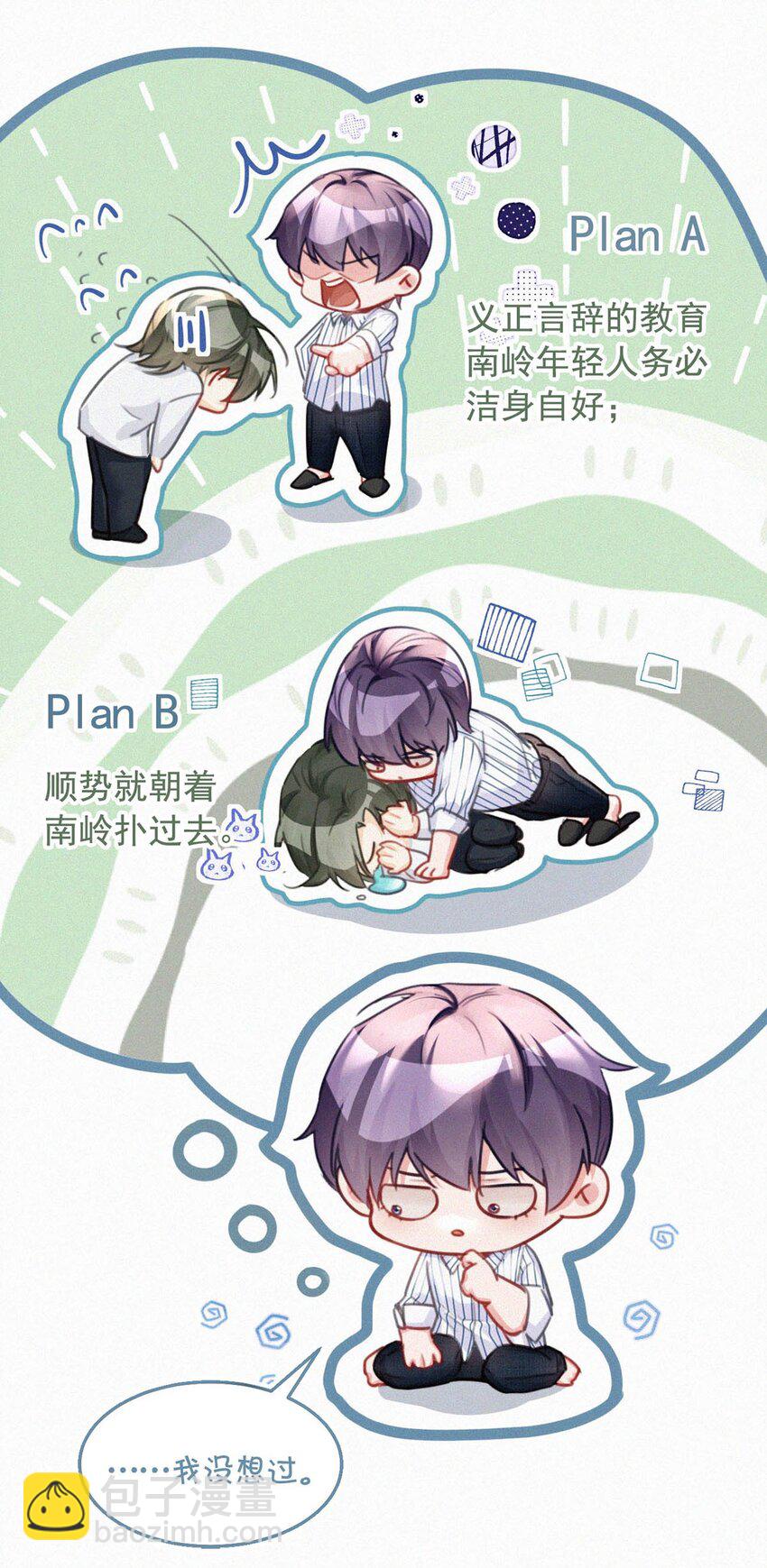 098 我悔了。-第106话