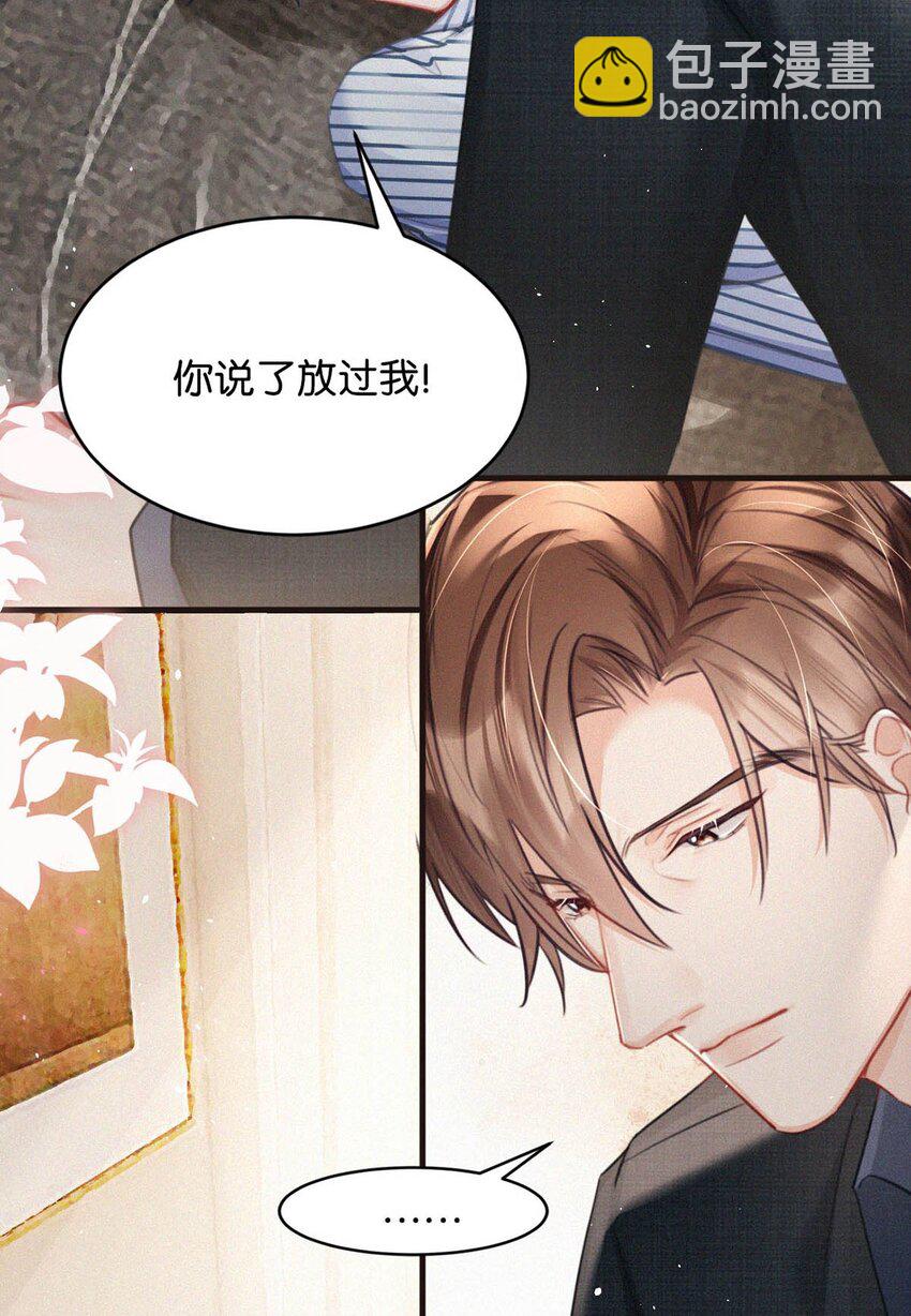 098 我悔了。-第106话