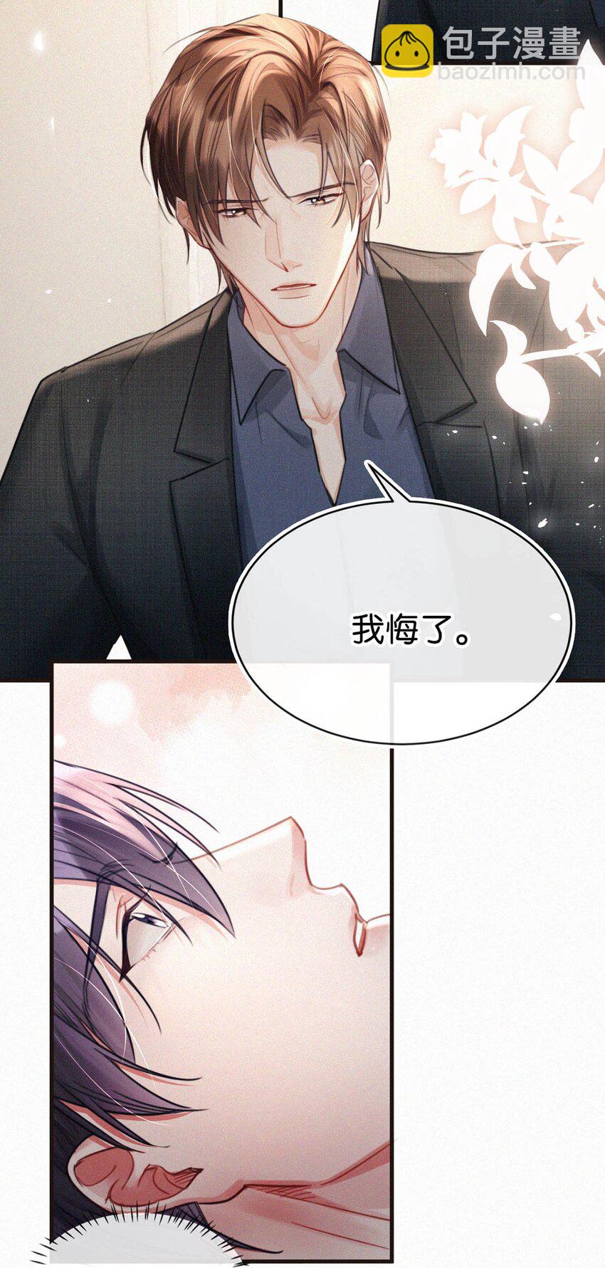 098 我悔了。-第106话