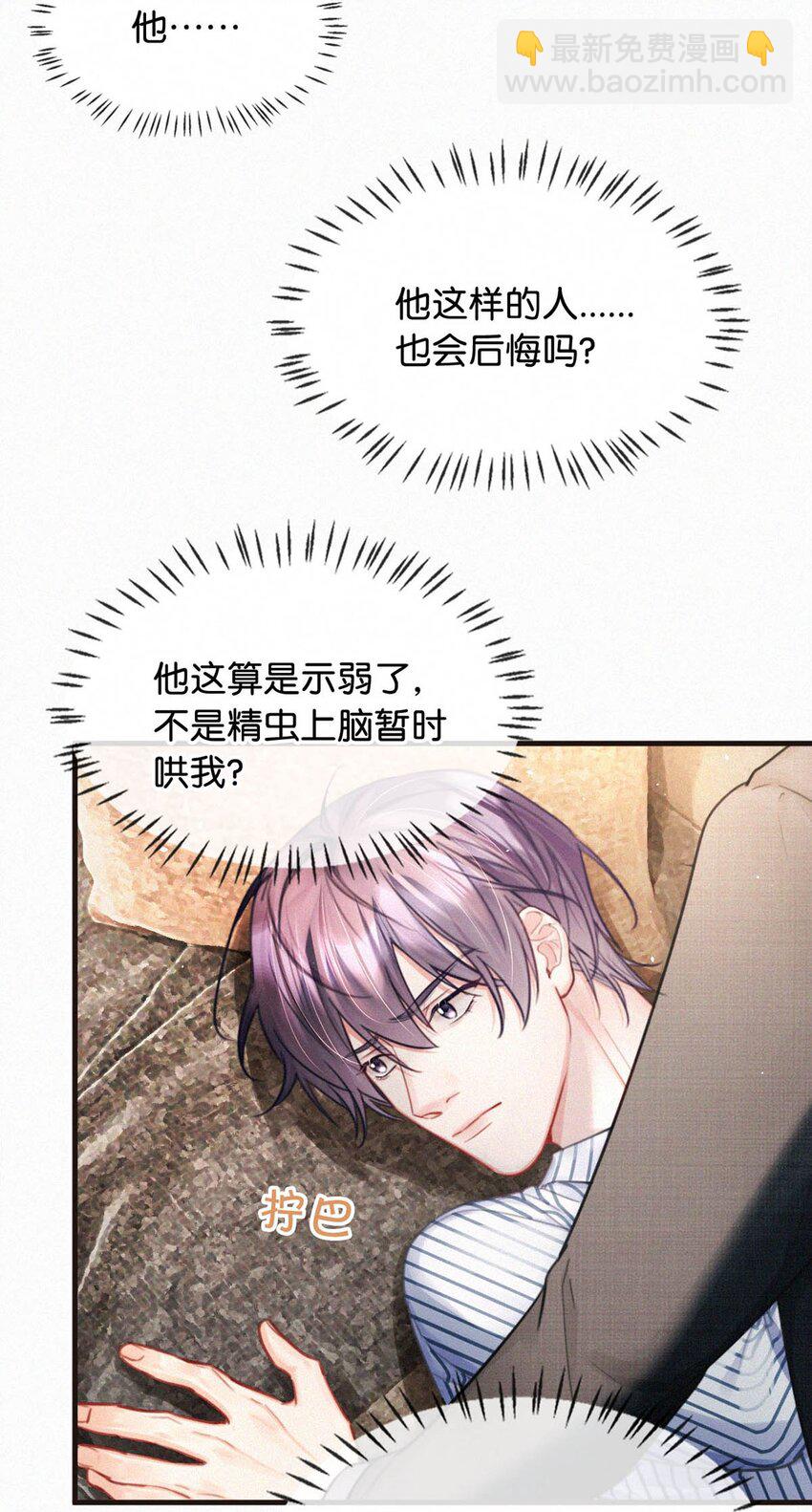 098 我悔了。-第106话