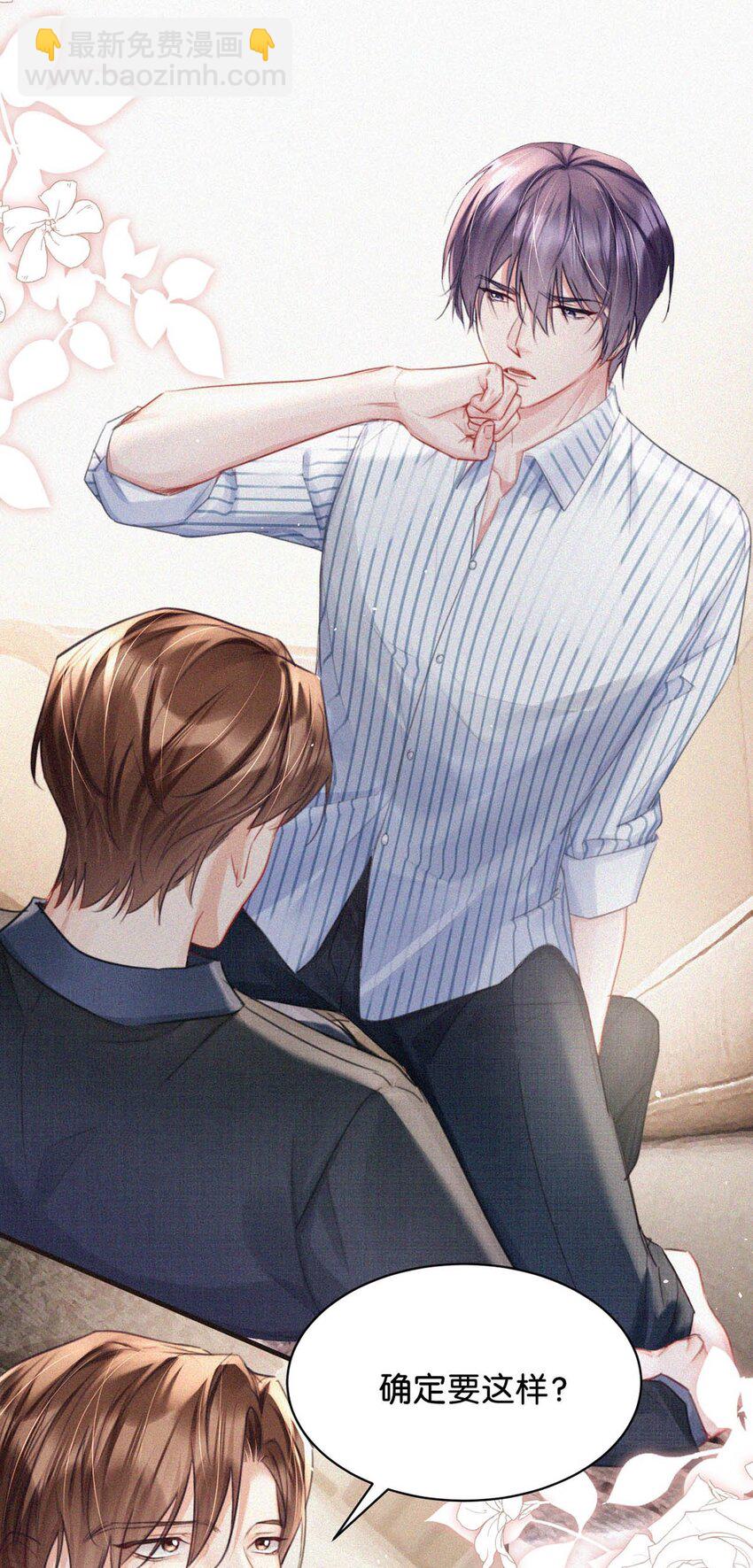 098 我悔了。-第106话