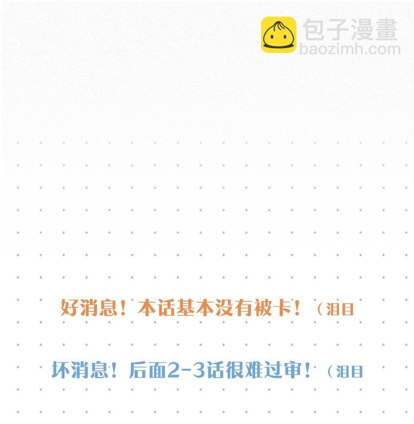 098 我悔了。-第106话