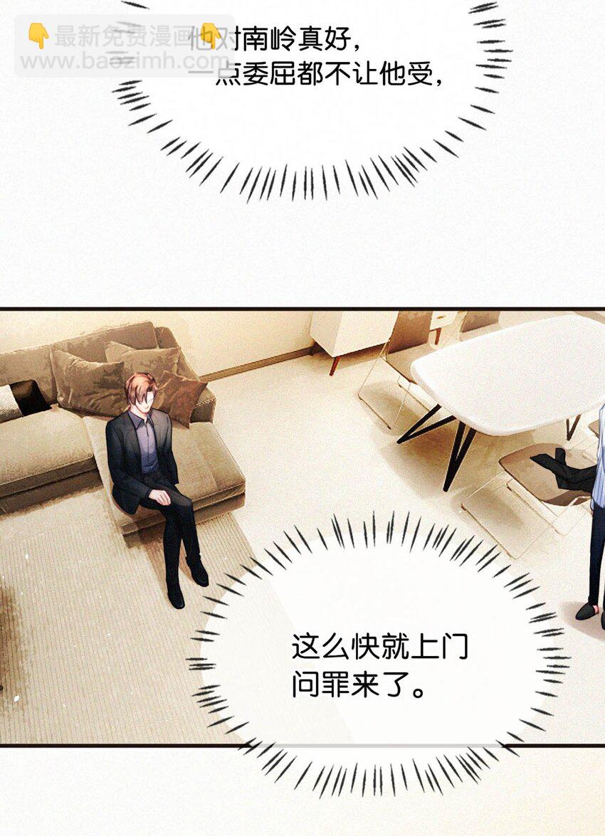 098 我悔了。-第106话