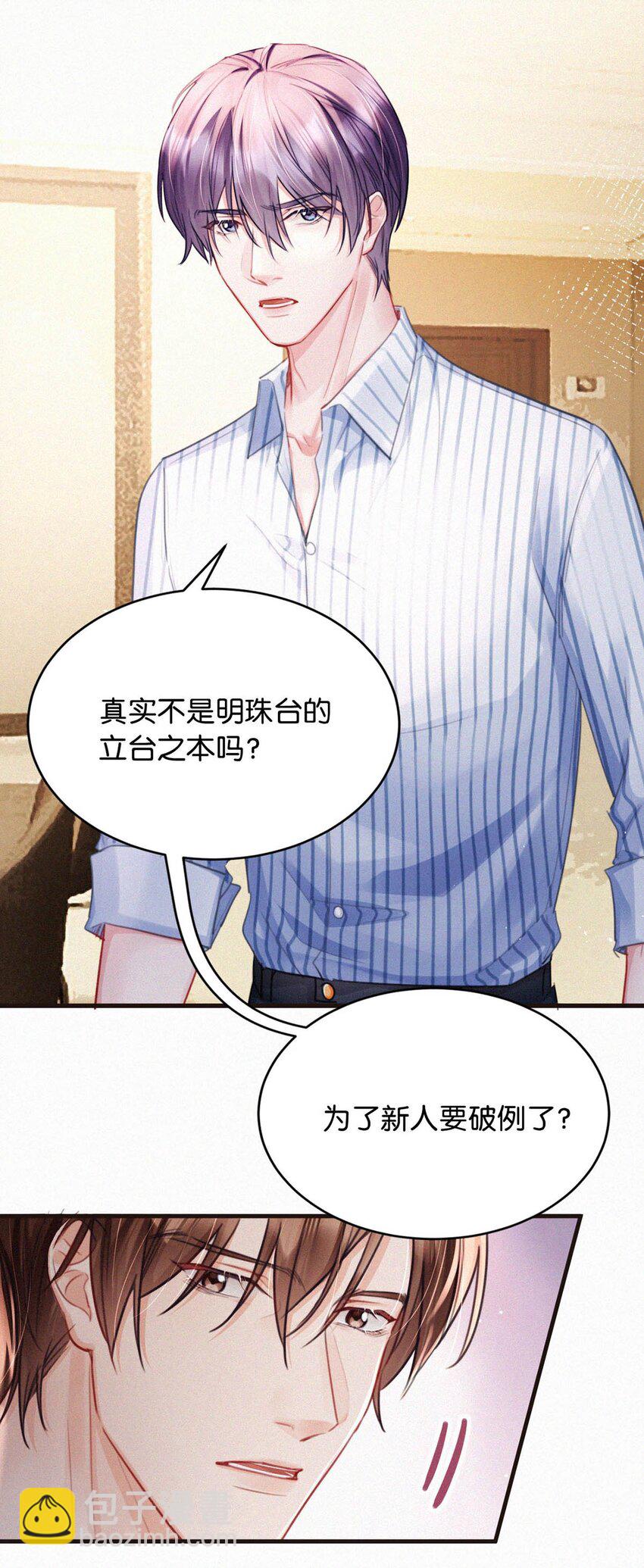 098 我悔了。-第106话