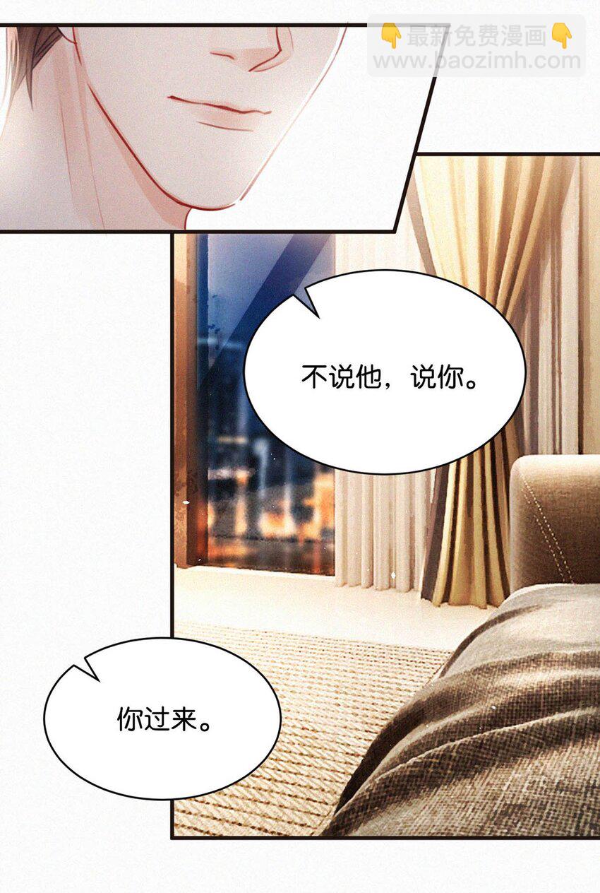 098 我悔了。-第106话