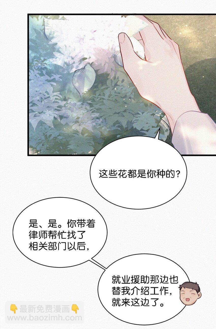 脣槍 - 009 是不是經常帶我這種人回來？ - 7