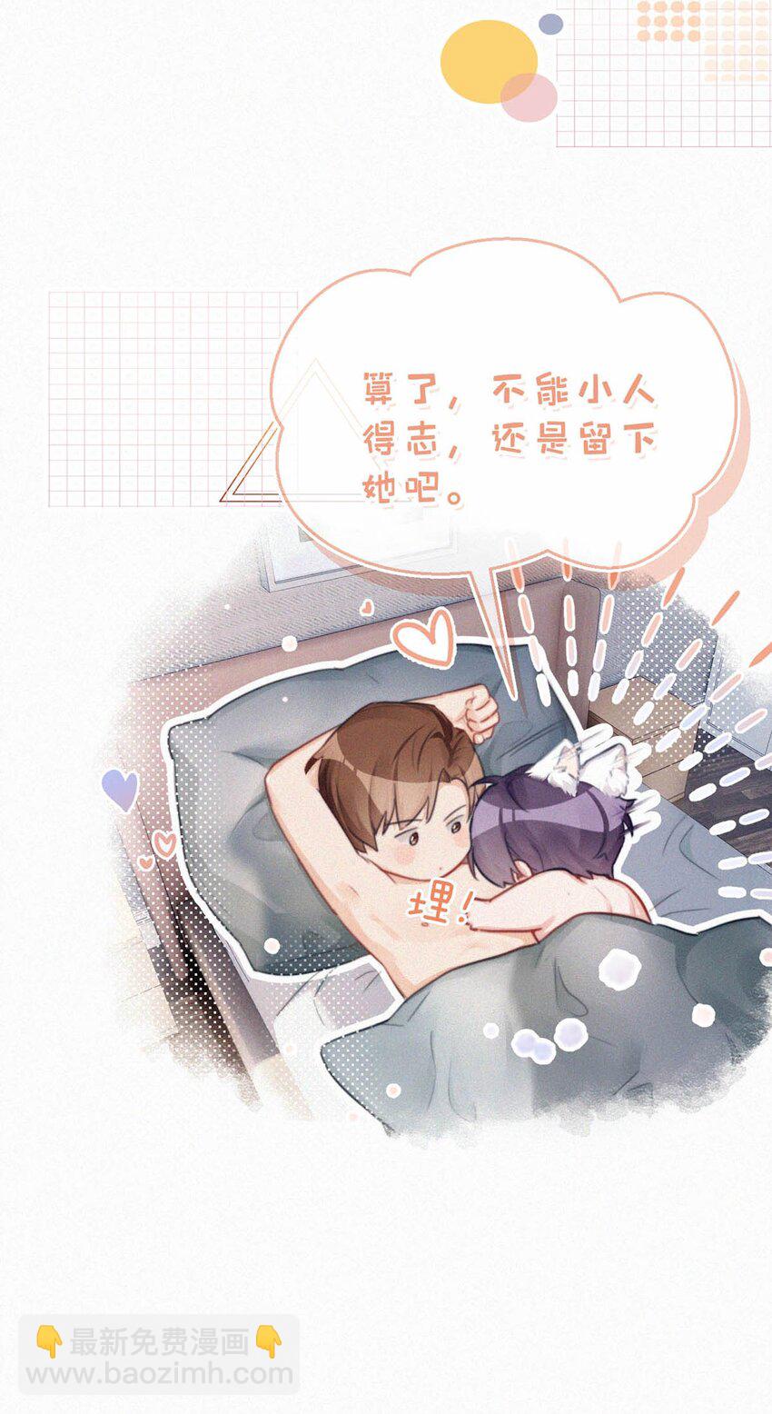 100 &ldquo;三天没下床&hellip;&hellip;&rdquo;+新卷&100话福利活动来啦！(1/2)-第108话