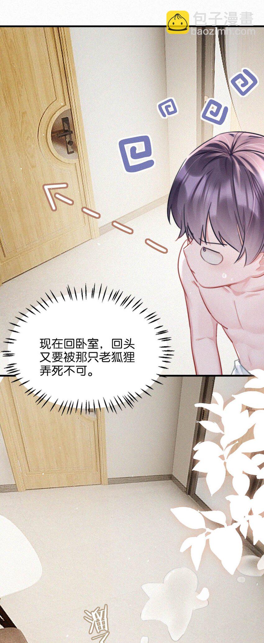 100 &ldquo;三天没下床&hellip;&hellip;&rdquo;+新卷&100话福利活动来啦！(1/2)-第108话