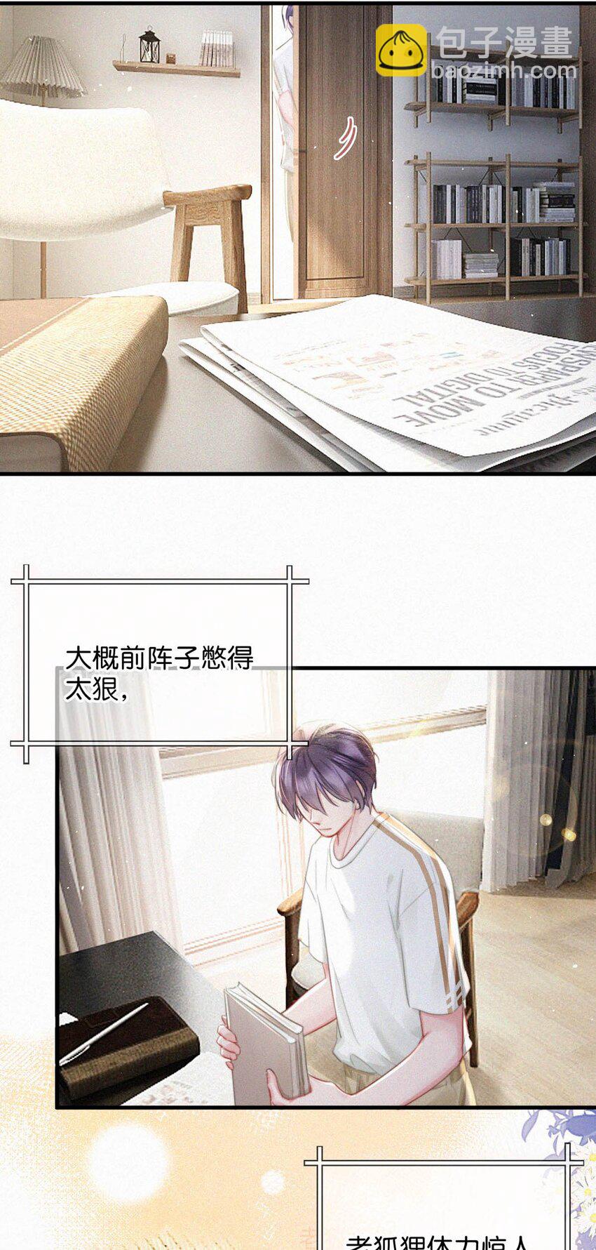 100 &ldquo;三天没下床&hellip;&hellip;&rdquo;+新卷&100话福利活动来啦！(1/2)-第108话