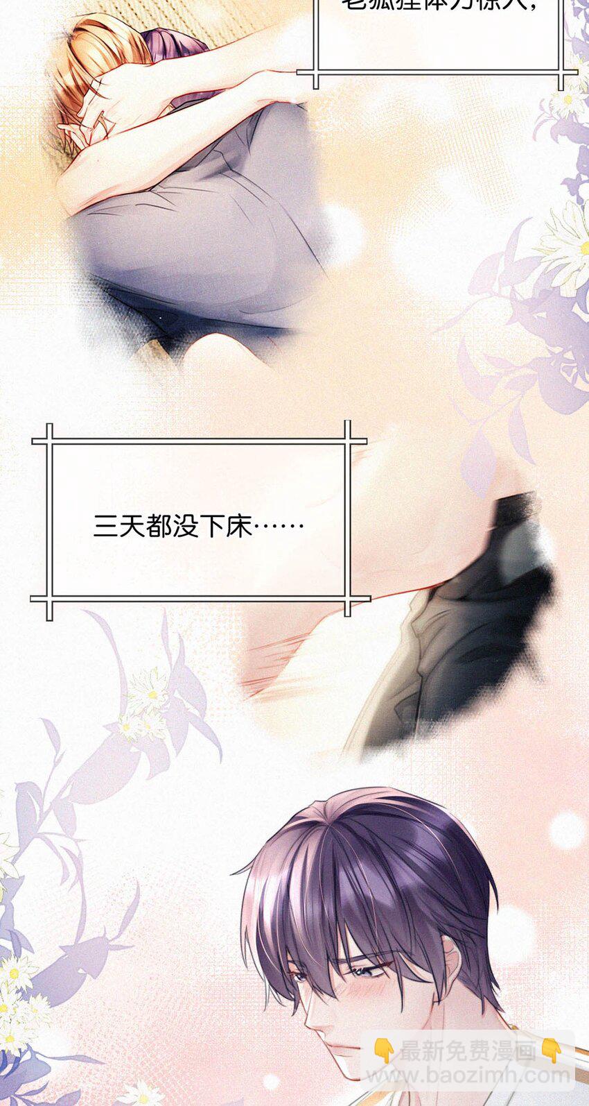 100 &ldquo;三天没下床&hellip;&hellip;&rdquo;+新卷&100话福利活动来啦！(1/2)-第108话