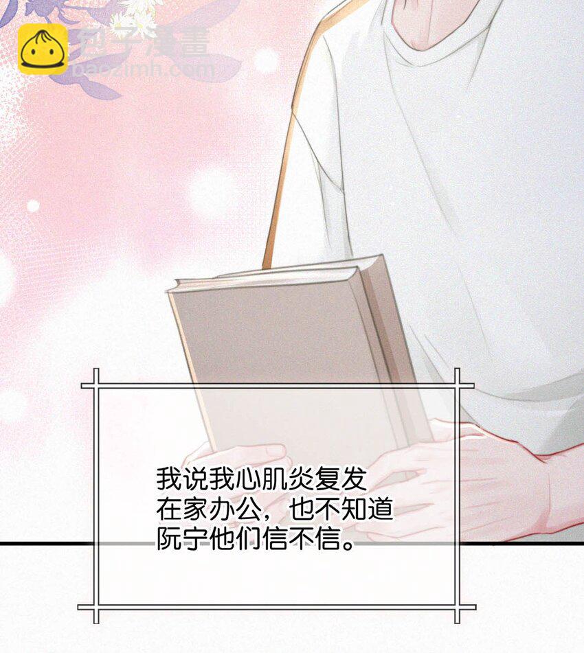 100 &ldquo;三天没下床&hellip;&hellip;&rdquo;+新卷&100话福利活动来啦！(1/2)-第108话