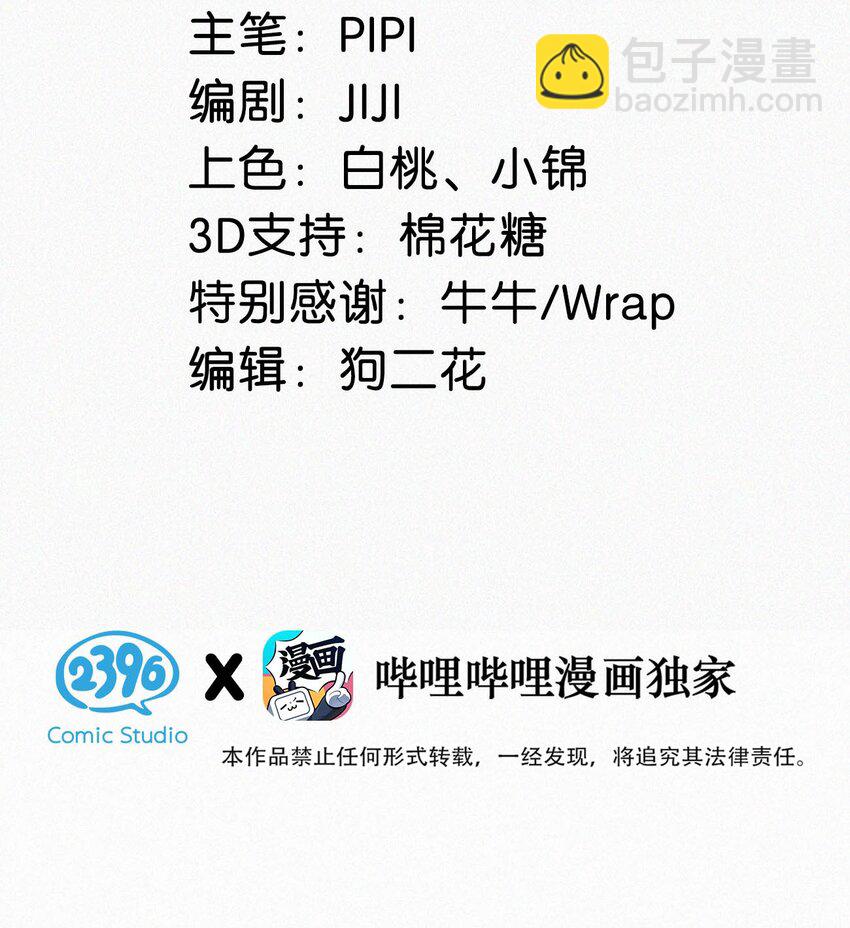 100 &ldquo;三天没下床&hellip;&hellip;&rdquo;+新卷&100话福利活动来啦！(1/2)-第108话