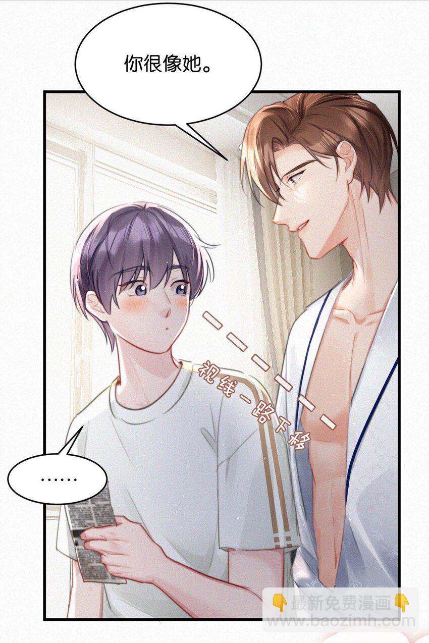 100 &ldquo;三天没下床&hellip;&hellip;&rdquo;+新卷&100话福利活动来啦！(1/2)-第108话