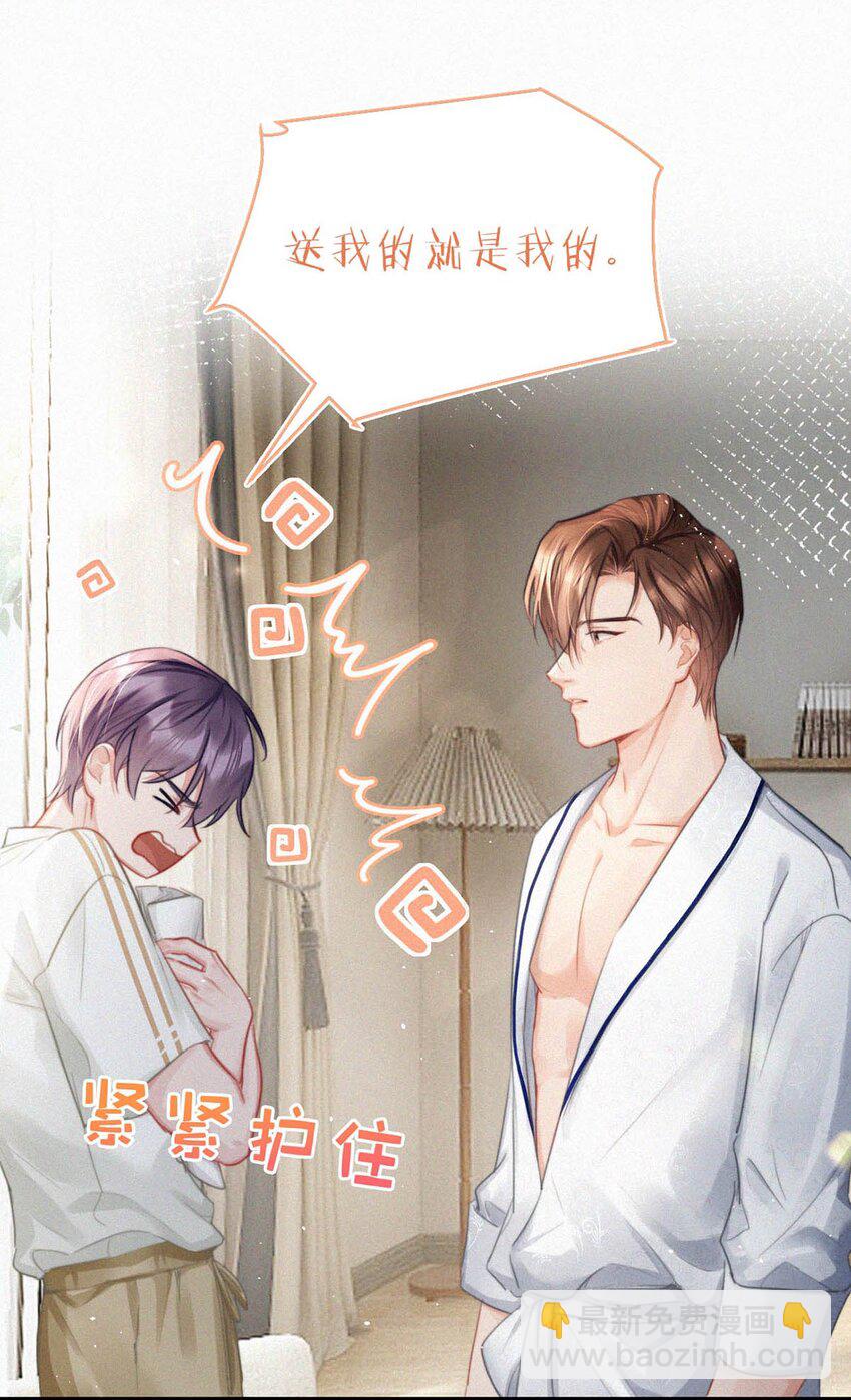 100 &ldquo;三天没下床&hellip;&hellip;&rdquo;+新卷&100话福利活动来啦！(1/2)-第108话