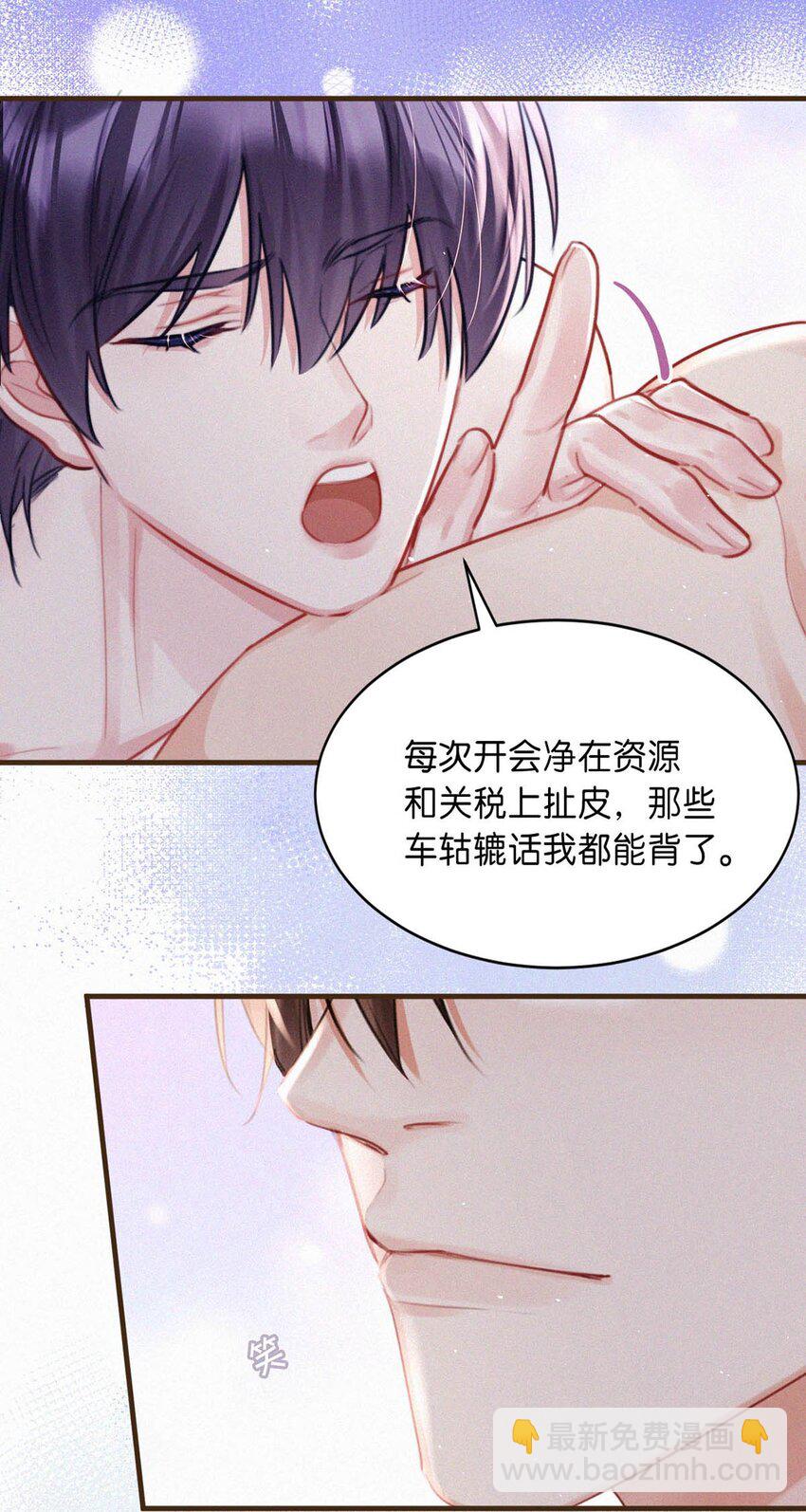 102 这么多年头一次台长主动上门。-第110话