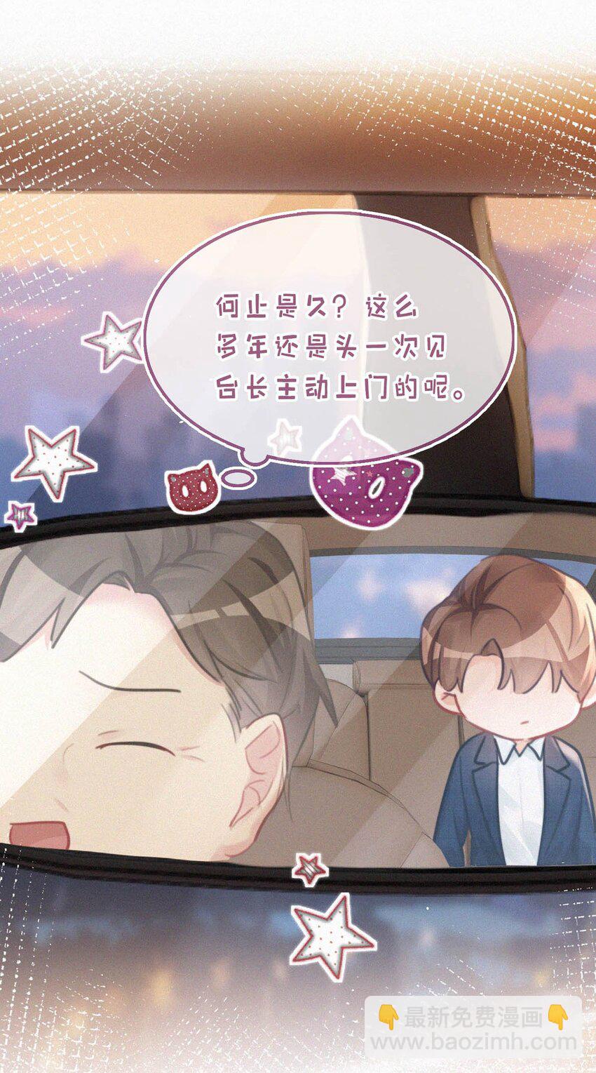 102 这么多年头一次台长主动上门。-第110话