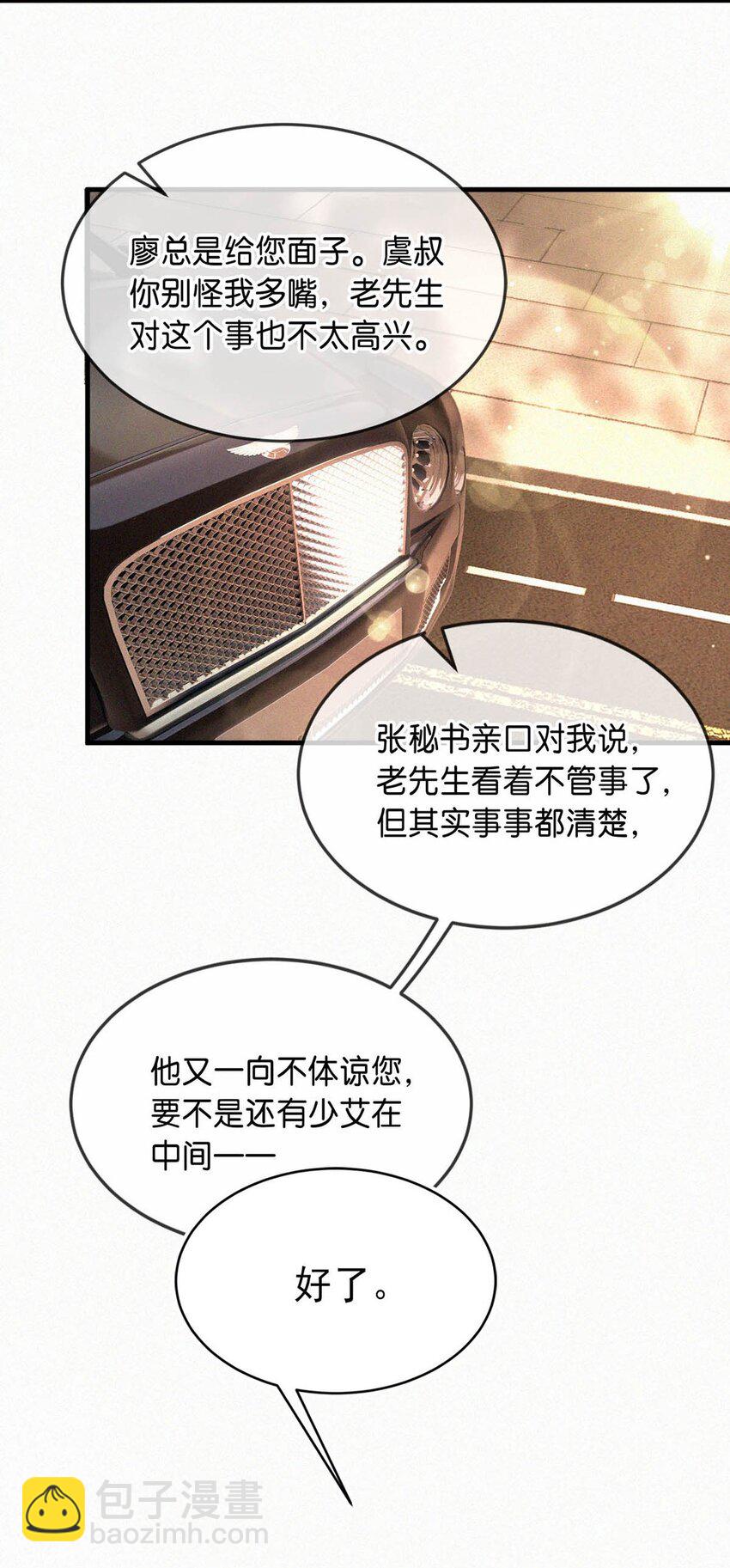 102 这么多年头一次台长主动上门。-第110话