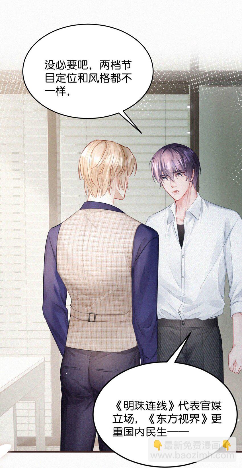 103 玩玩罢了，他不当真。-第112话