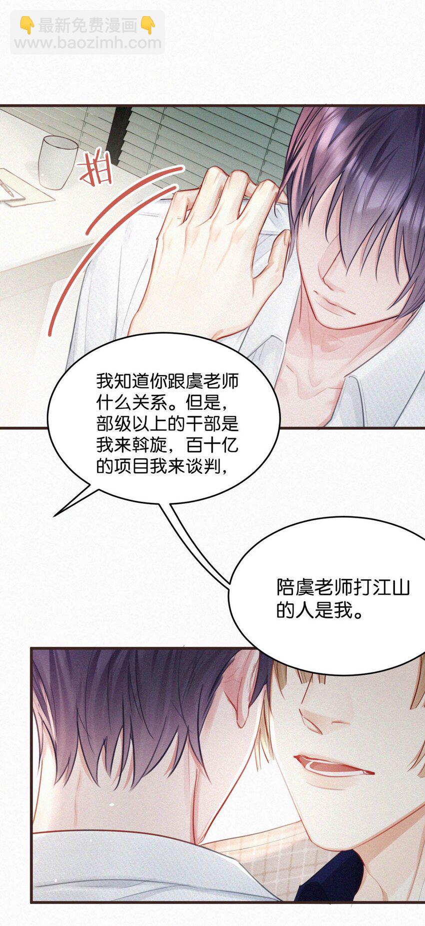 103 玩玩罢了，他不当真。-第112话